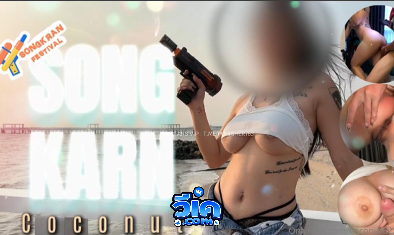 คลิปหลุดOnlyfans xxx น้องกระต่าย coconut82291822 โดนพ่อหนุ่มควยใหญ่ Hongtesky จับเย็ดตอกสดคาเตียงโดนแตกในเยิ้มๆคาหีทั้ง2รูอย่างสุด