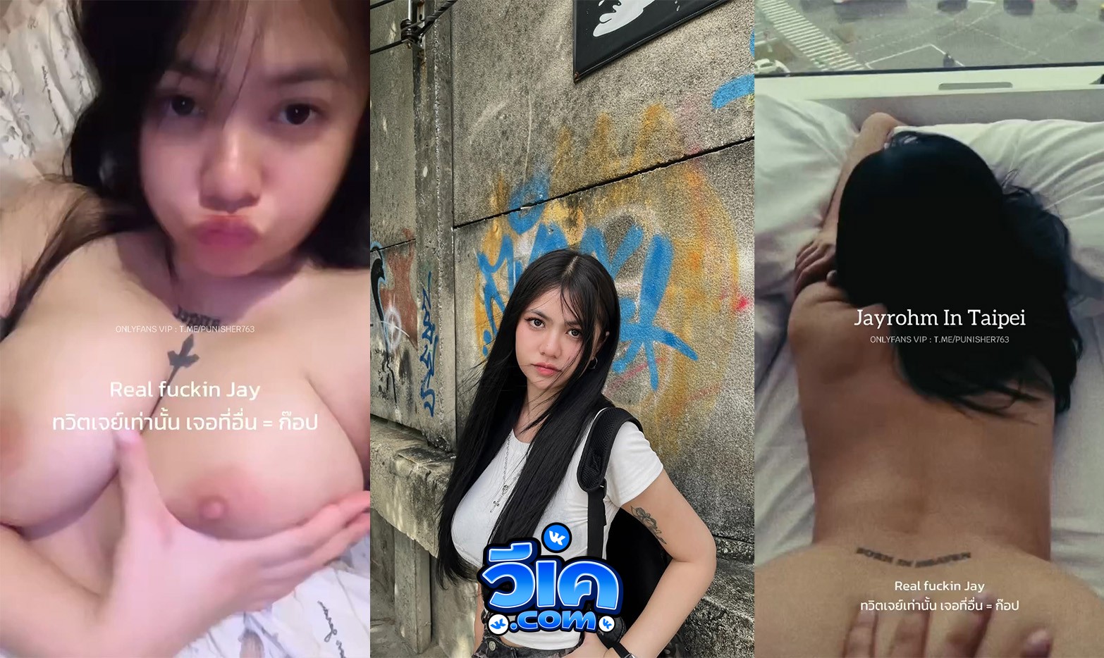 คลิปหลุดทางบ้าน น้อง Jayrohm  เจย์โรม สาวอวบนม โม๊คควยอย่างเก่ง โดนจับเย็ดท่าหมาร้องลั่นห้อง