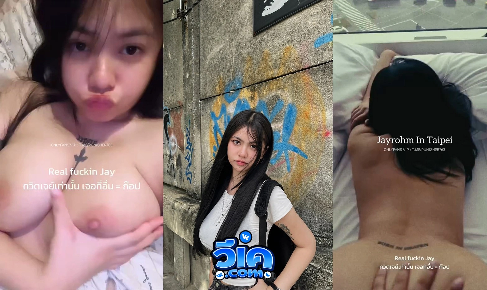 คลิปหลุดทางบ้าน น้อง Jayrohm  เจย์โรม สาวอวบนม โม๊คควยอย่างเก่ง โดนจับเย็ดท่าหมาร้องลั่นห้อง