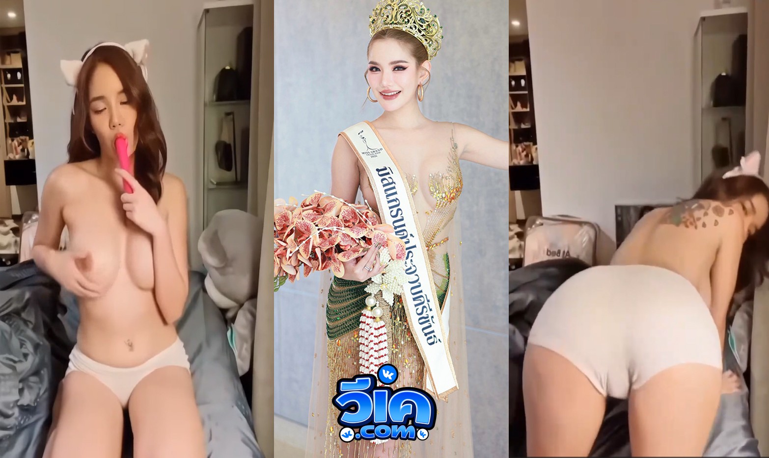 คลิปหลุดOnlyfans Babysupunnee เบบี้ สุพรรณี xxx มิสแกรนด์ประจวบVK คนปัจจุบัน รับงานคอลเสียว เปิดนมเล่นดิลโด้ นมน่าดูดจัดๆ พอได้ดูอย่างเงี่ยน
